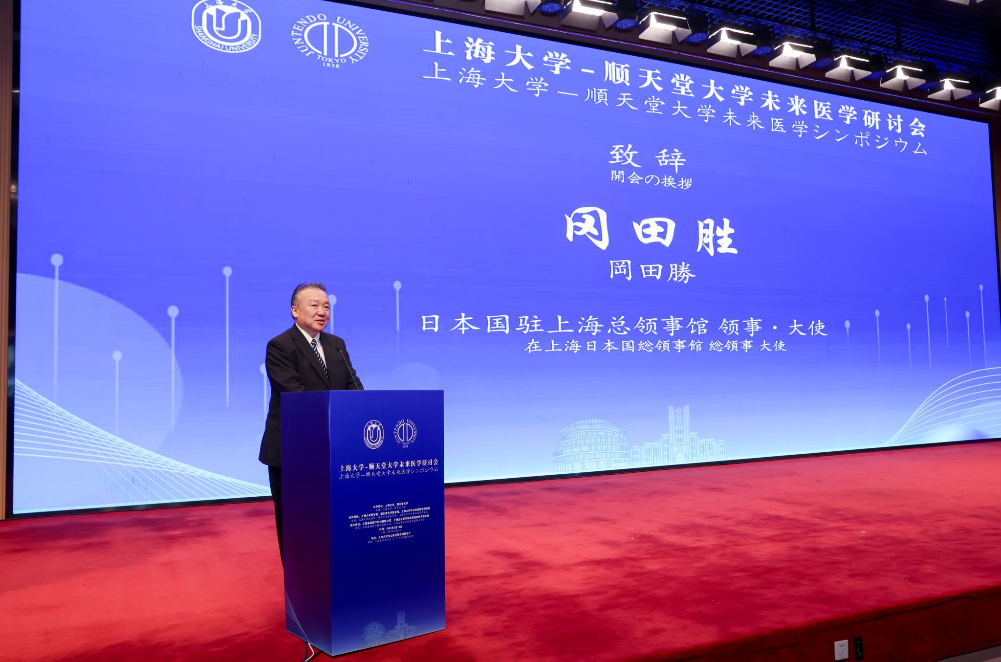 冈田胜.jpg 冈田胜.jpg